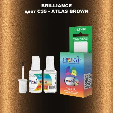 Краска для сколов во флаконе с кисточкой BRILLIANCE, цвет C35 - ATLAS BROWN