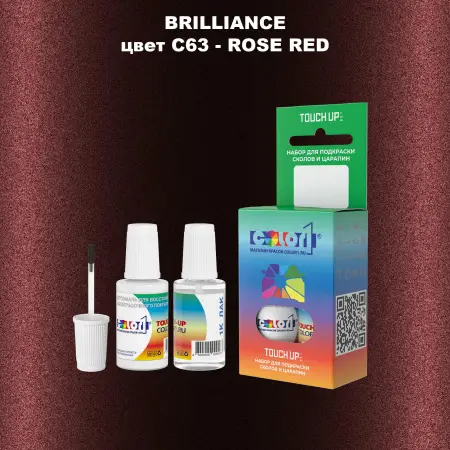 Краска для сколов во флаконе с кисточкой BRILLIANCE, цвет C63 - ROSE RED