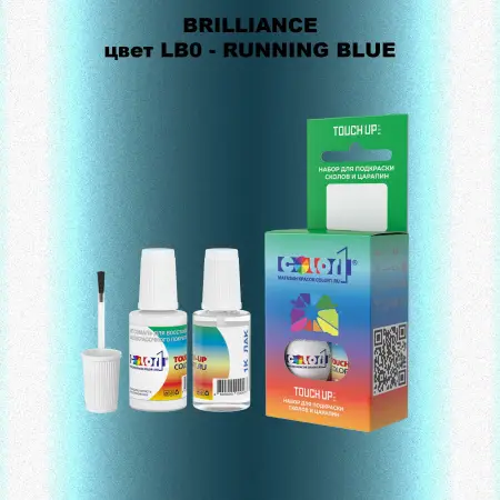 Краска для сколов во флаконе с кисточкой BRILLIANCE, цвет LB0 - RUNNING BLUE