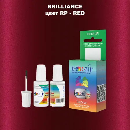 Краска для сколов во флаконе с кисточкой BRILLIANCE, цвет RP - RED