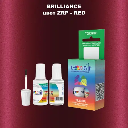 Краска для сколов во флаконе с кисточкой BRILLIANCE, цвет ZRP - RED