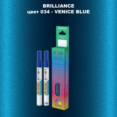 Маркер с краской BRILLIANCE, цвет 034 - VENICE BLUE