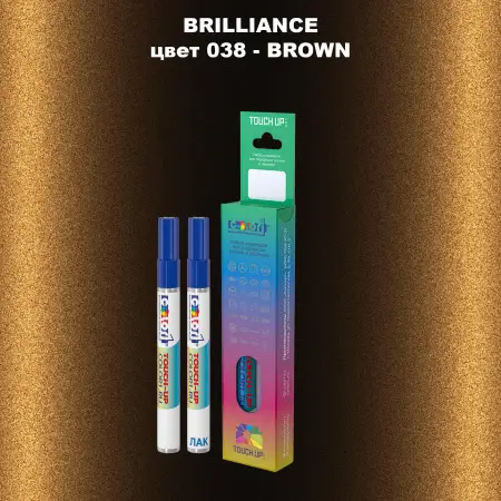 Маркер с краской BRILLIANCE, цвет 038 - BROWN