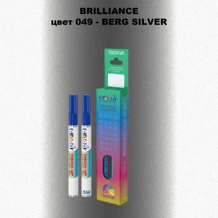 Маркер с краской BRILLIANCE, цвет 049 - BERG SILVER