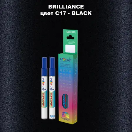 Маркер с краской BRILLIANCE, цвет C17 - BLACK