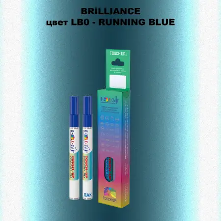 Маркер с краской BRILLIANCE, цвет LB0 - RUNNING BLUE