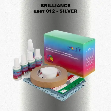 Ремкомплект для ремонта глубоких сколов и царапин BRILLIANCE, цвет 012 - SILVER