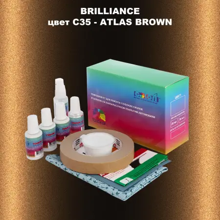 Ремкомплект для ремонта глубоких сколов и царапин BRILLIANCE, цвет C35 - ATLAS BROWN