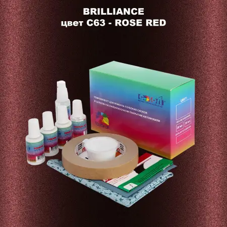 Ремкомплект для ремонта глубоких сколов и царапин BRILLIANCE, цвет C63 - ROSE RED