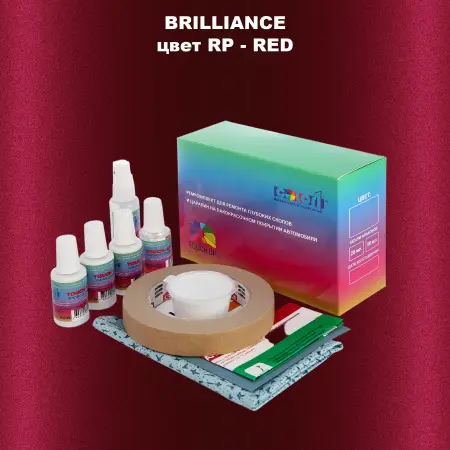Ремкомплект для ремонта глубоких сколов и царапин BRILLIANCE, цвет RP - RED