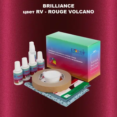 Ремкомплект для ремонта глубоких сколов и царапин BRILLIANCE, цвет RV - ROUGE VOLCANO