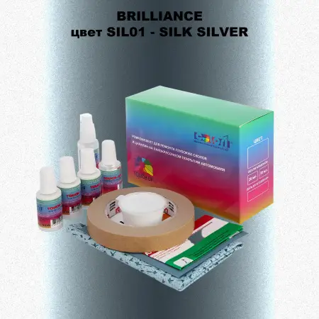 Ремкомплект для ремонта глубоких сколов и царапин BRILLIANCE, цвет SIL01 - SILK SILVER