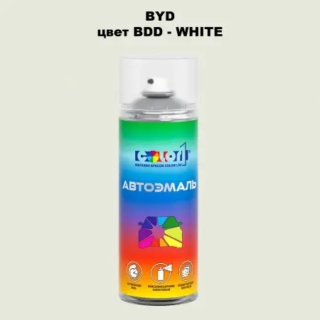 Аэрозольная краска BYD, цвет BDD - WHITE