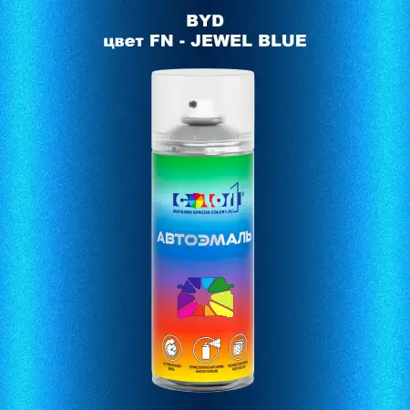Аэрозольная краска BYD, цвет FN - JEWEL BLUE