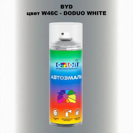 Аэрозольная краска BYD, цвет W46C - DODUO WHITE