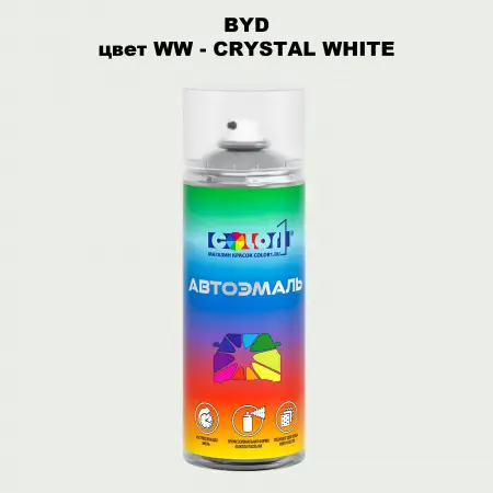 Аэрозольная краска BYD, цвет WW - CRYSTAL WHITE