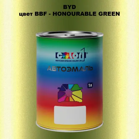 Автомобильная краска BYD, цвет BBF - HONOURABLE GREEN