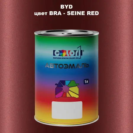 Автомобильная краска BYD, цвет BRA - SEINE RED