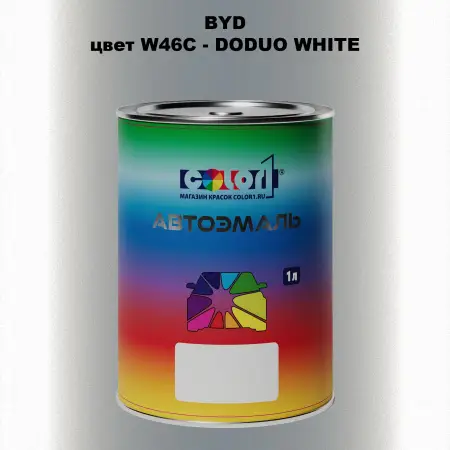 Автомобильная краска BYD, цвет W46C - DODUO WHITE