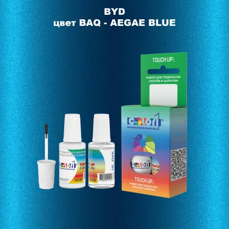 Краска для сколов во флаконе с кисточкой BYD, цвет BAQ - AEGAE BLUE