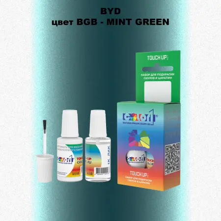 Краска для сколов во флаконе с кисточкой BYD, цвет BGB - MINT GREEN