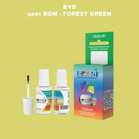 Краска для сколов во флаконе с кисточкой BYD, цвет BGM - FOREST GREEN