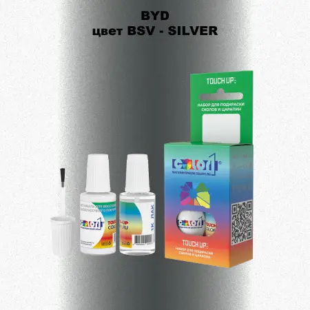 Краска для сколов во флаконе с кисточкой BYD, цвет BSV - SILVER