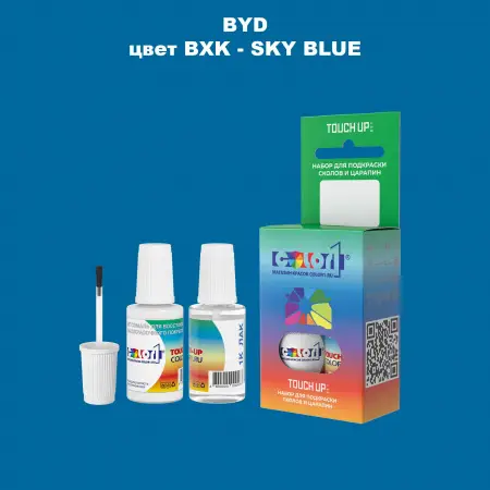 Краска для сколов во флаконе с кисточкой BYD, цвет BXK - SKY BLUE