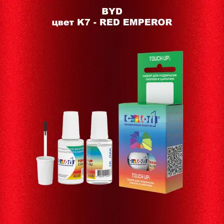 Краска для сколов во флаконе с кисточкой BYD, цвет K7 - RED EMPEROR