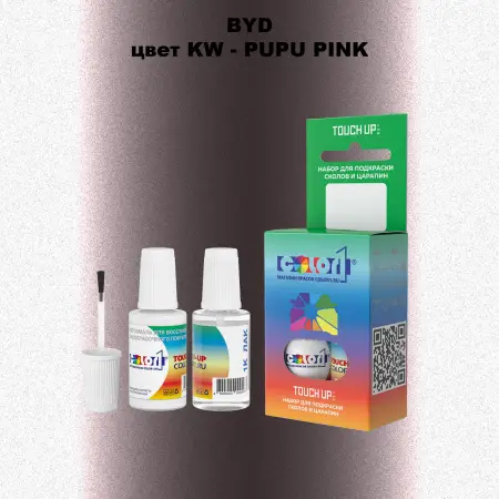 Краска для сколов во флаконе с кисточкой BYD, цвет KW - PUPU PINK