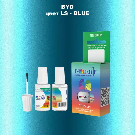 Краска для сколов во флаконе с кисточкой BYD, цвет LS - BLUE