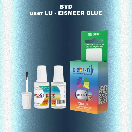 Краска для сколов во флаконе с кисточкой BYD, цвет LU - EISMEER BLUE