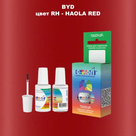 Краска для сколов во флаконе с кисточкой BYD, цвет RH - HAOLA RED