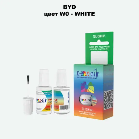 Краска для сколов во флаконе с кисточкой BYD, цвет W0 - WHITE