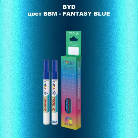 Маркер с краской BYD, цвет BBM - FANTASY BLUE