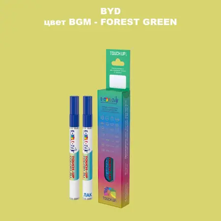 Маркер с краской BYD, цвет BGM - FOREST GREEN