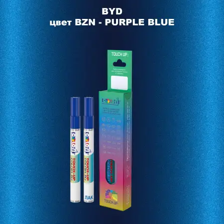 Маркер с краской BYD, цвет BZN - PURPLE BLUE