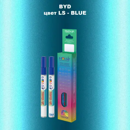 Маркер с краской BYD, цвет LS - BLUE