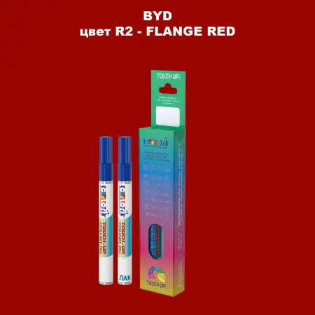 Маркер с краской BYD, цвет R2 - FLANGE RED