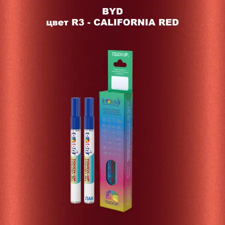 Маркер с краской BYD, цвет R3 - CALIFORNIA RED