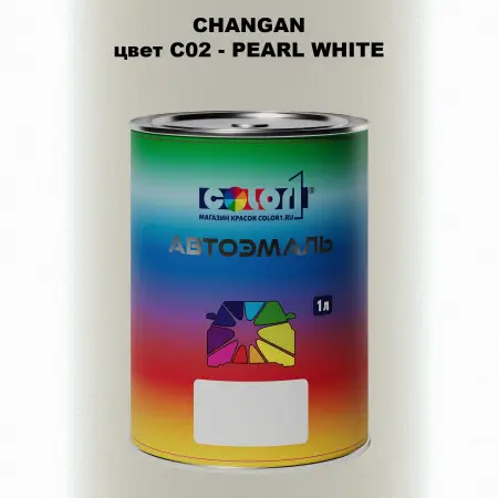 Автомобильная краска CHANGAN, цвет C02 - PEARL WHITE