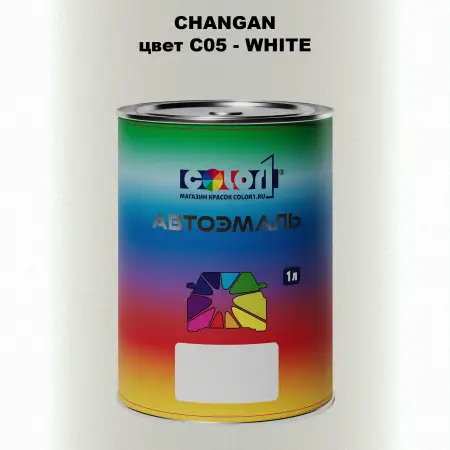 Автомобильная краска CHANGAN, цвет C05 - WHITE