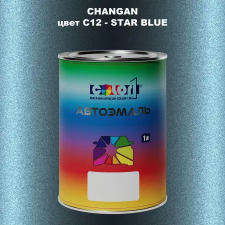 Автомобильная краска CHANGAN, цвет C12 - STAR BLUE