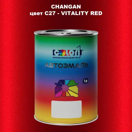 Автомобильная краска CHANGAN, цвет C27 - VITALITY RED