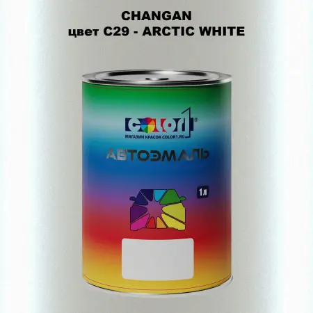 Автомобильная краска CHANGAN, цвет C29 - ARCTIC WHITE