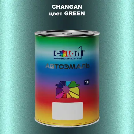Автомобильная краска CHANGAN, цвет GREEN