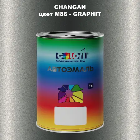 Автомобильная краска CHANGAN, цвет M86 - GRAPHIT
