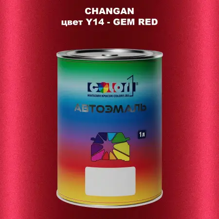 Автомобильная краска CHANGAN, цвет Y14 - GEM RED