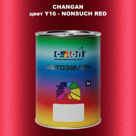 Автомобильная краска CHANGAN, цвет Y16 - NONSUCH RED