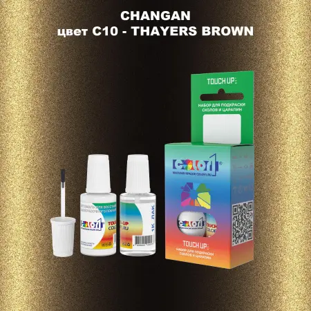 Краска для сколов во флаконе с кисточкой CHANGAN, цвет C10 - THAYERS BROWN